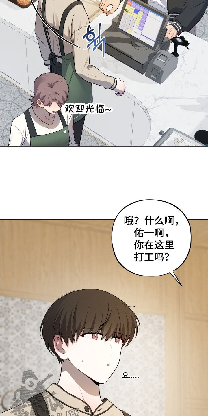 初恋苹果汁漫画,第78章：【第二季】打工5图