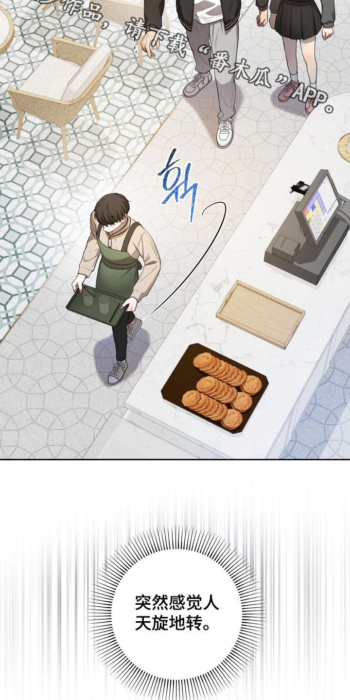 初恋苹果红mac漫画,第78章：【第二季】打工5图