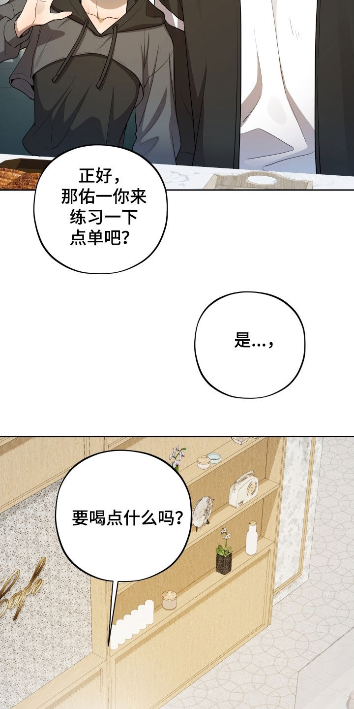 初恋苹果汁在哪里漫画,第78章：【第二季】打工2图