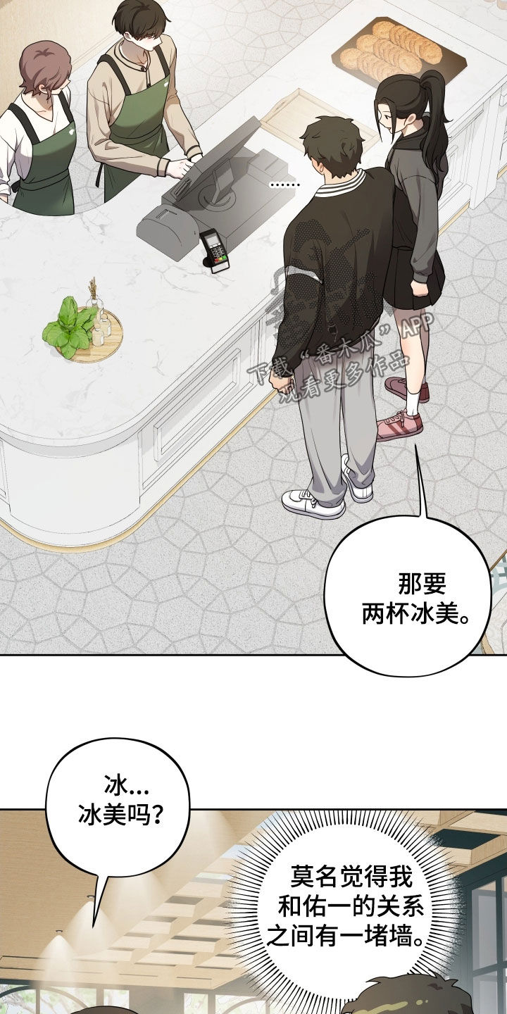 初恋苹果汁在哪里漫画,第78章：【第二季】打工4图