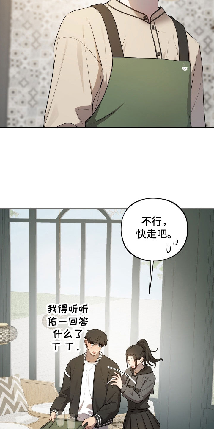 初恋苹果红mac漫画,第78章：【第二季】打工1图