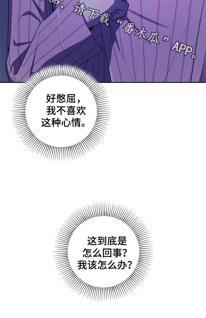 初恋苹果汁漫画,第79章：【第二季】做梦5图