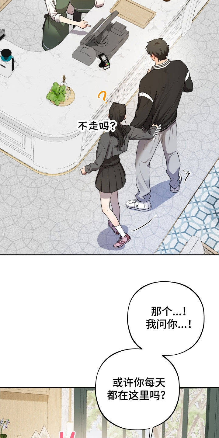 初恋苹果汁在哪里漫画,第78章：【第二季】打工1图