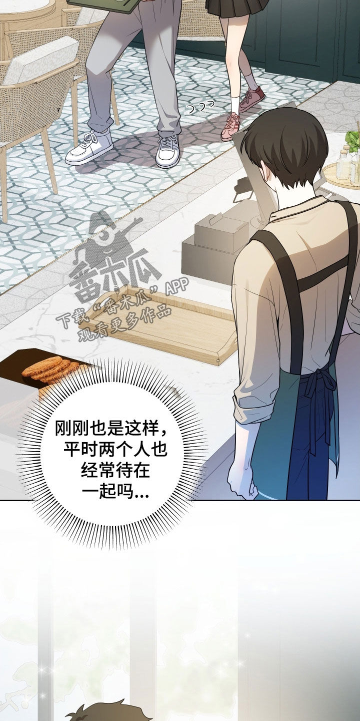 初恋苹果红mac漫画,第78章：【第二季】打工2图