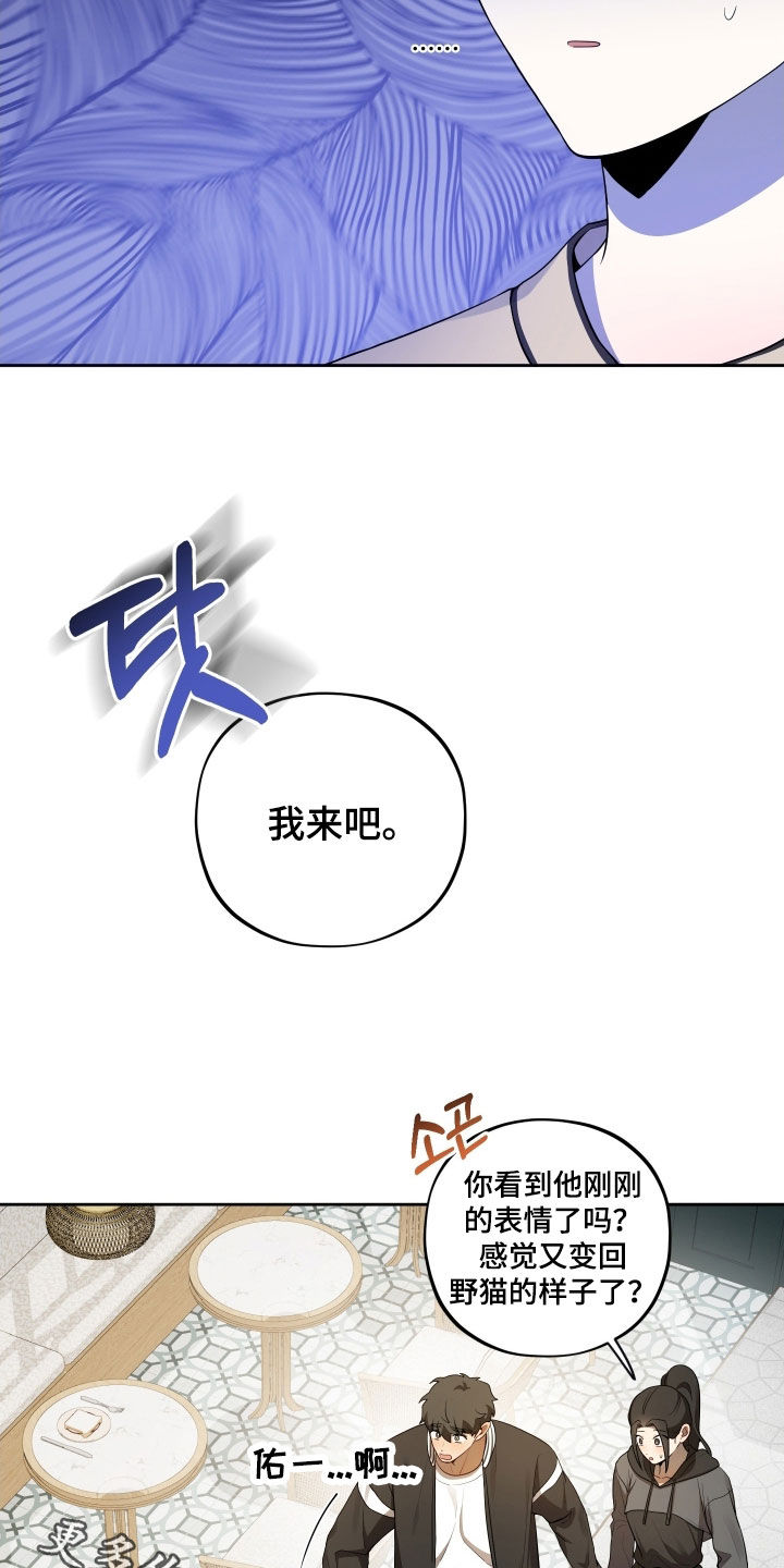 初恋苹果红mac漫画,第78章：【第二季】打工4图