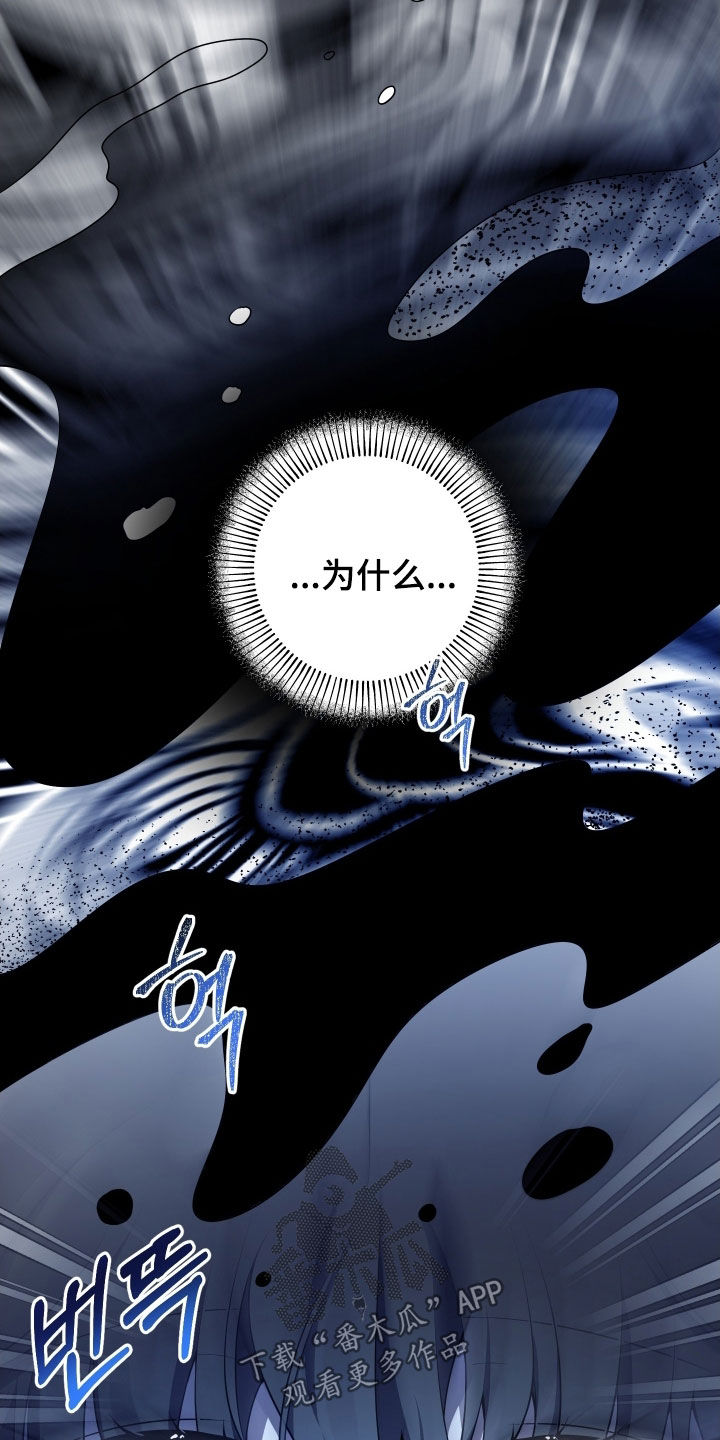 初恋苹果汁漫画,第79章：【第二季】做梦3图