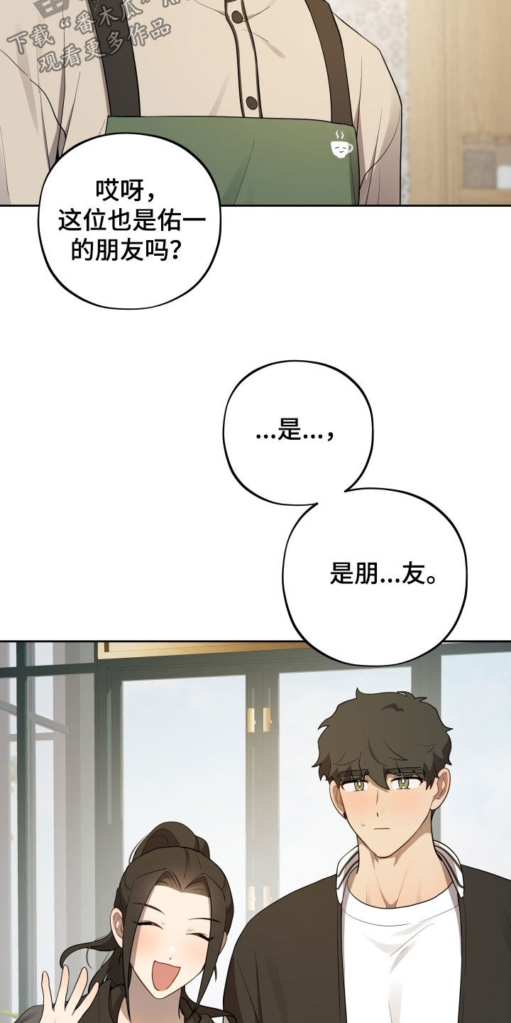 初恋苹果汁在哪里漫画,第78章：【第二季】打工1图