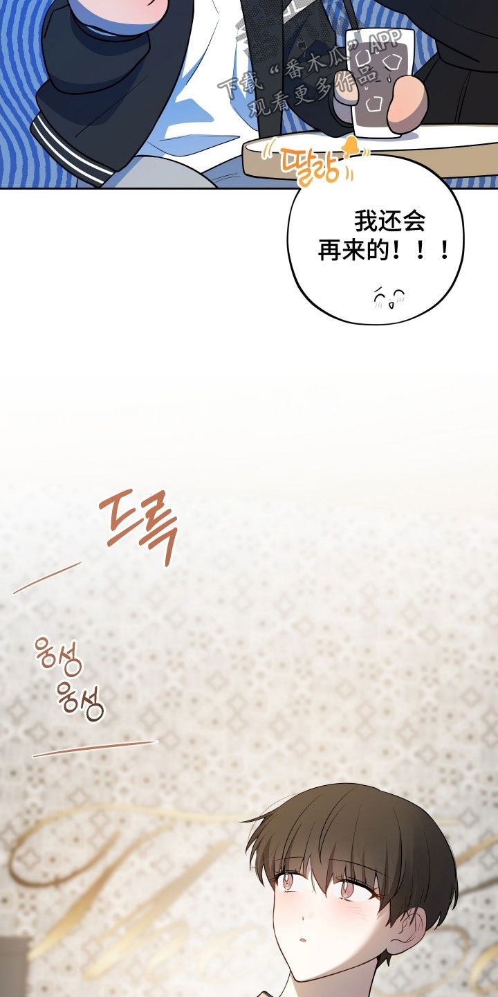 初恋苹果红mac漫画,第78章：【第二季】打工5图