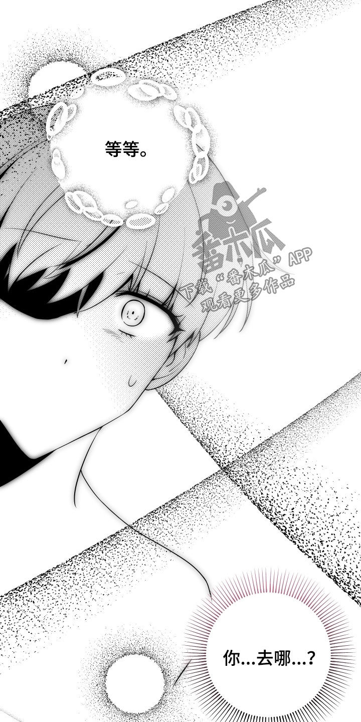 初恋苹果汁漫画,第79章：【第二季】做梦1图