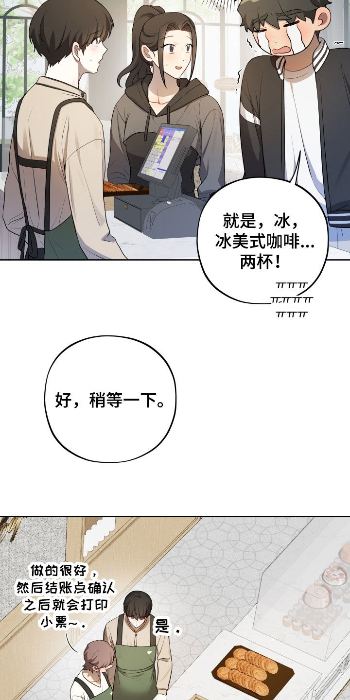 初恋苹果汁在哪里漫画,第78章：【第二季】打工5图