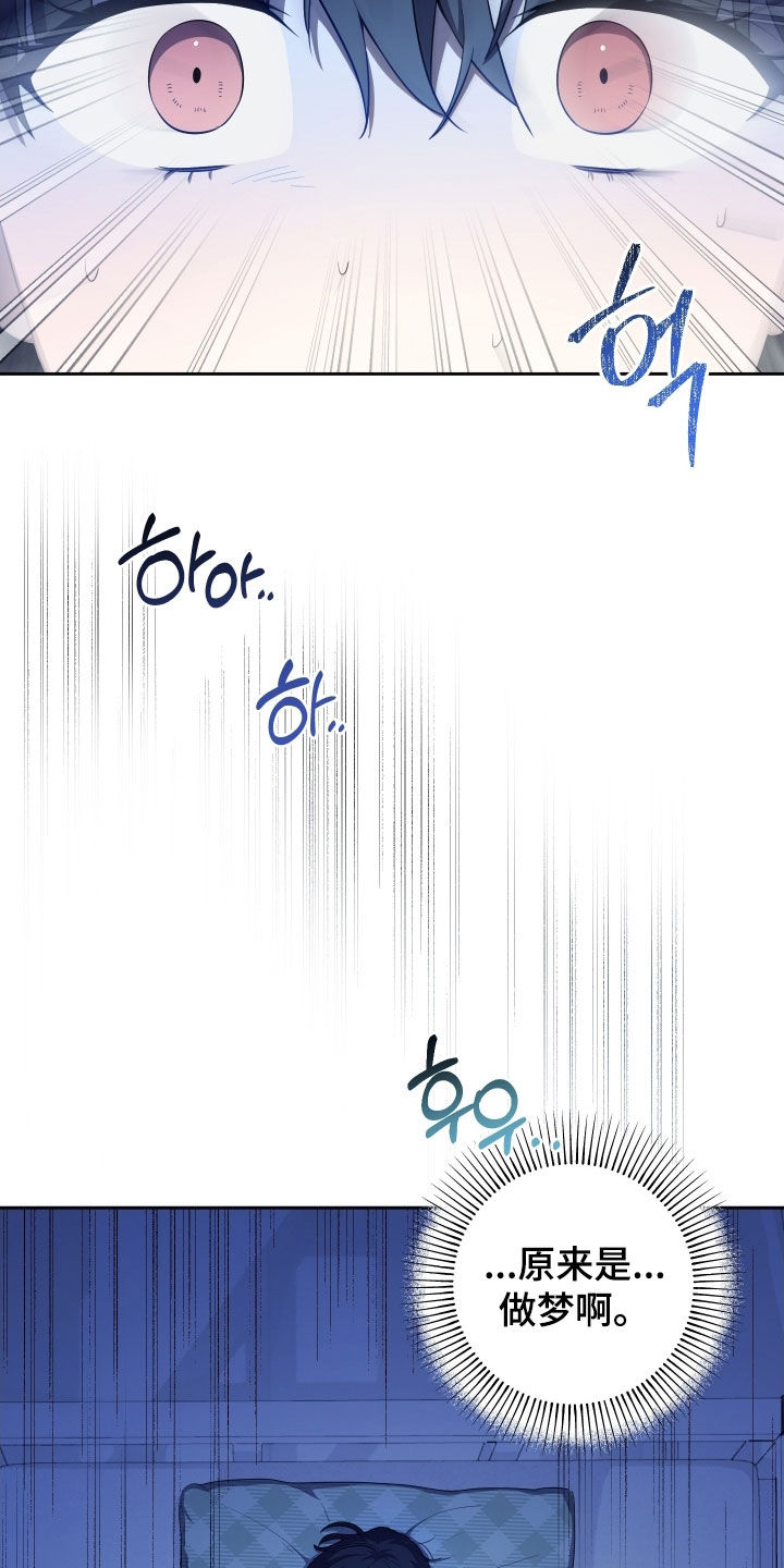 初恋苹果汁漫画,第79章：【第二季】做梦4图