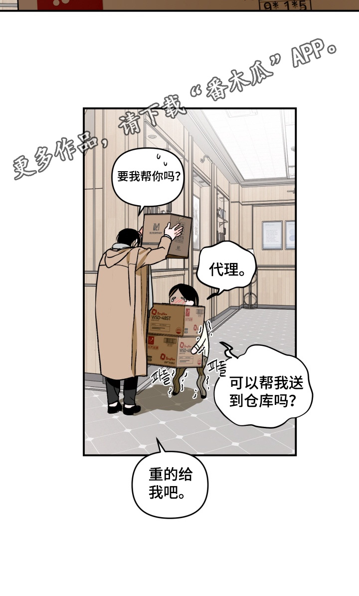 纯情夜曲漫画,第27章：我自己来吧1图