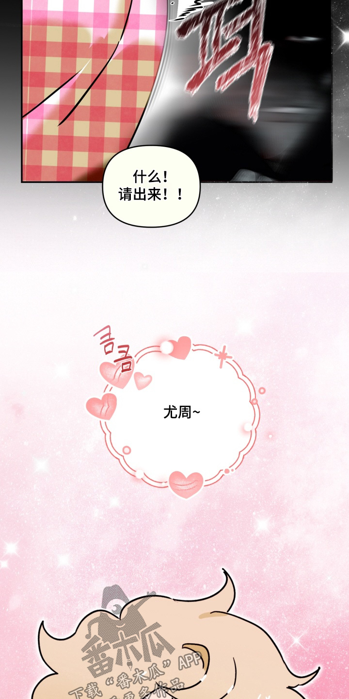第26章：和我结婚吧3