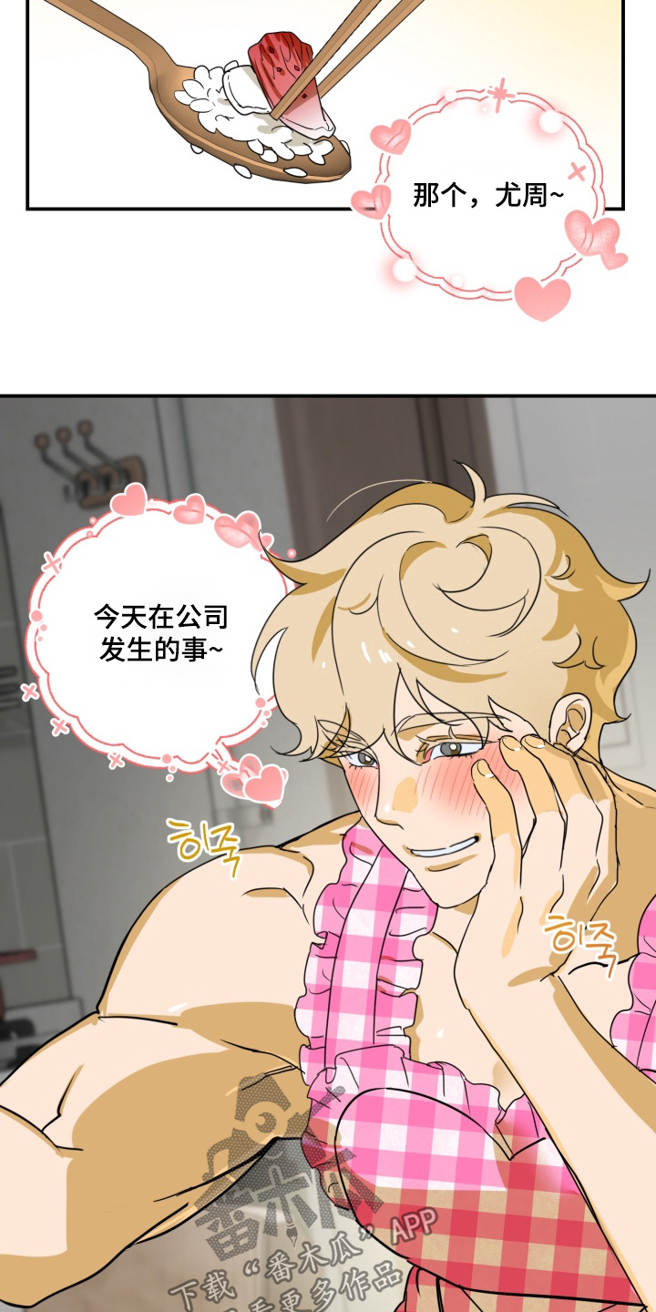 第23章：你觉得怎么样0