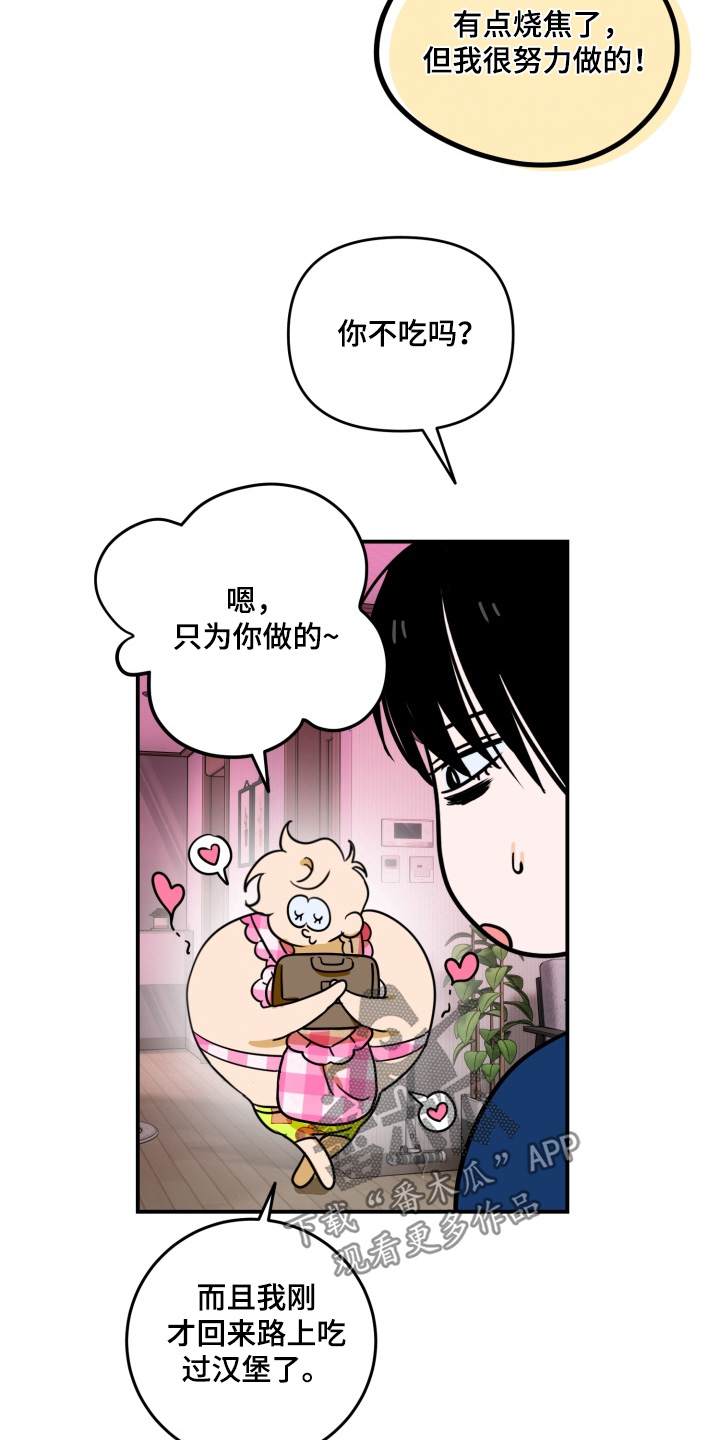 第23章：你觉得怎么样2