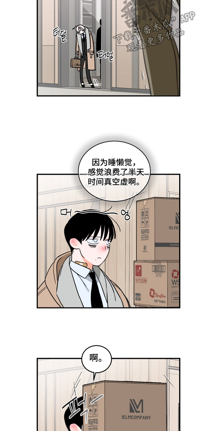 纯情夜曲漫画,第27章：我自己来吧4图