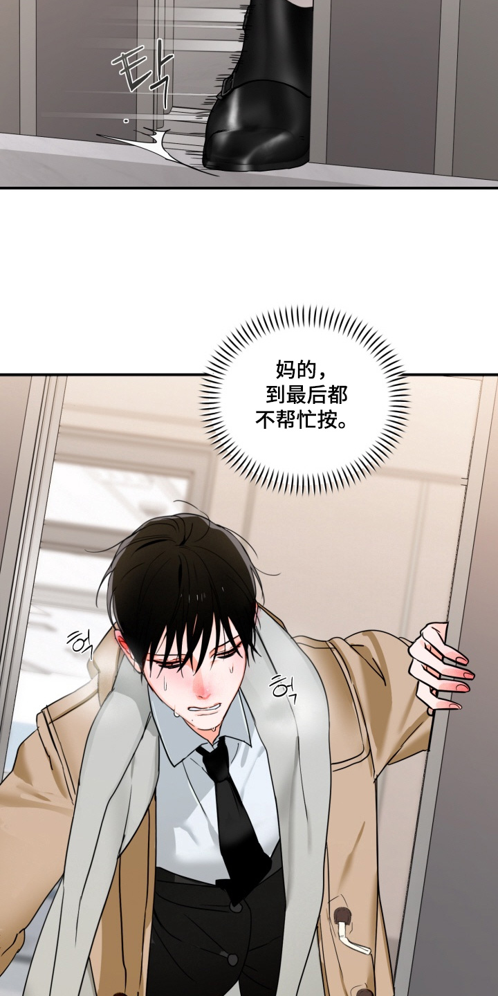 第26章：和我结婚吧4