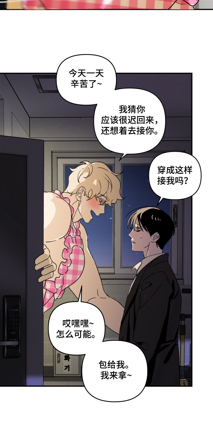 第23章：你觉得怎么样3