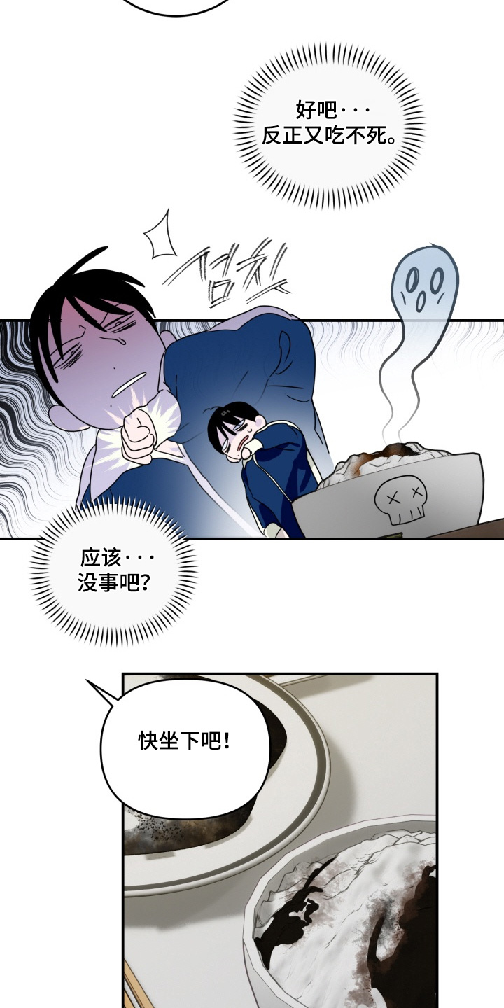 第23章：你觉得怎么样3