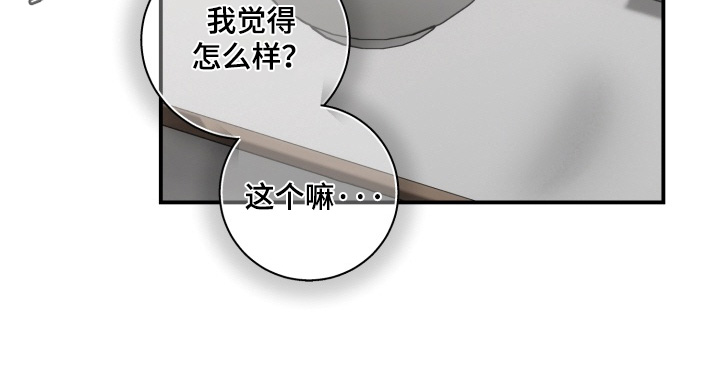 第23章：你觉得怎么样1