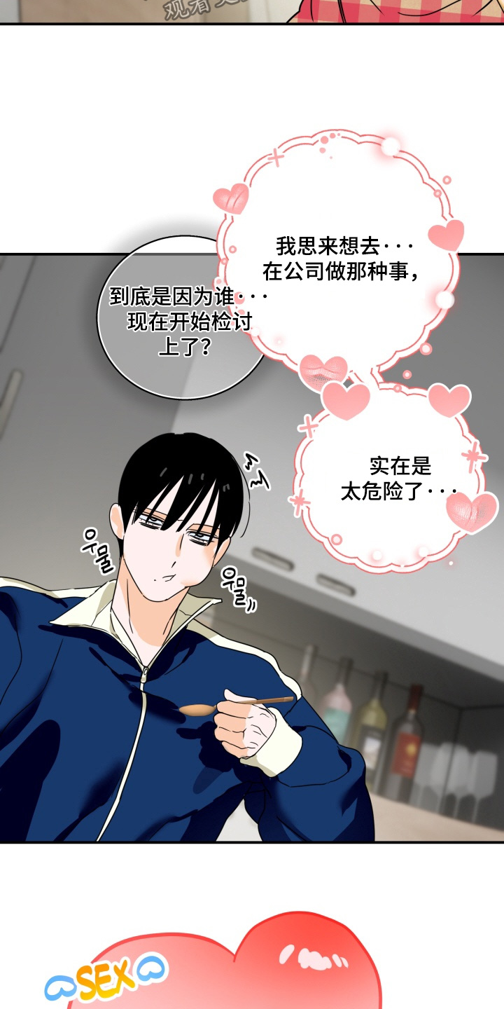 第23章：你觉得怎么样1