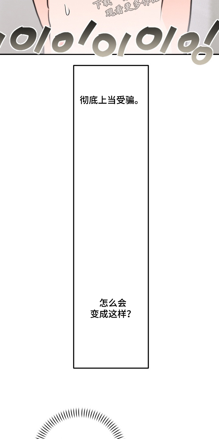 第24章：今天不行2