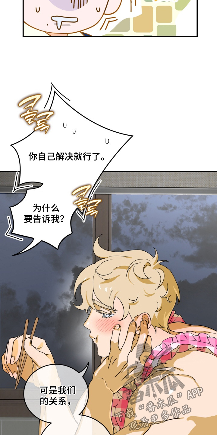 第23章：你觉得怎么样3