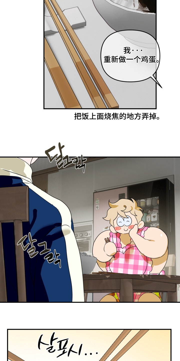 第23章：你觉得怎么样4