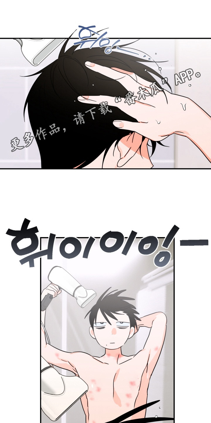 第24章：今天不行0
