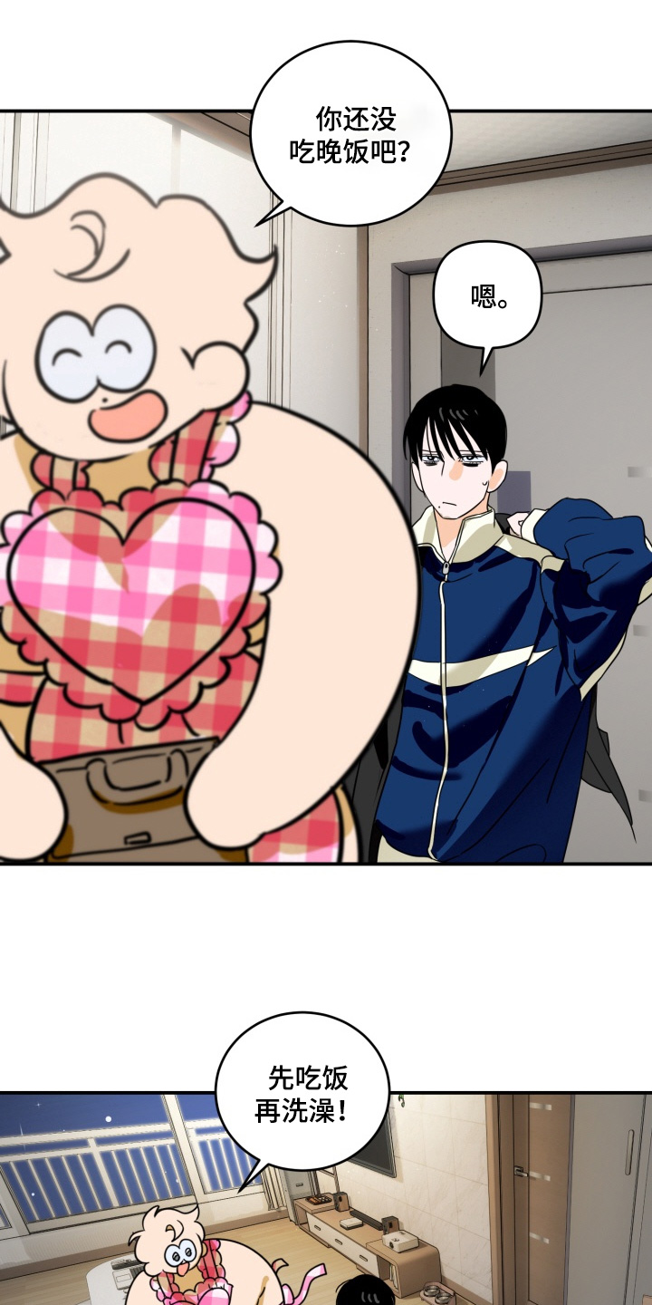 第23章：你觉得怎么样4