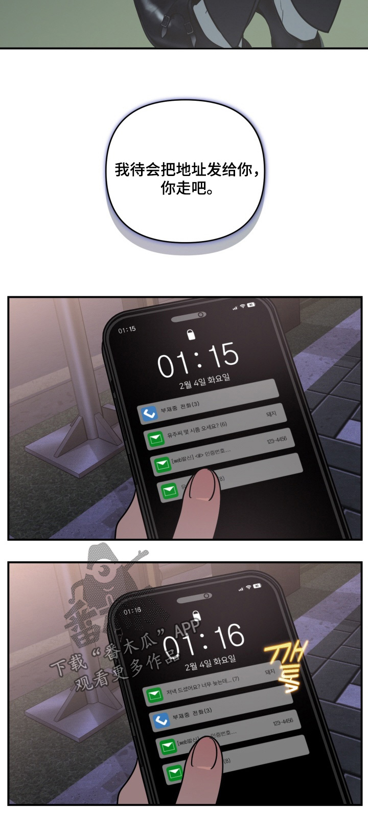 第22章：一起吃饭吧3