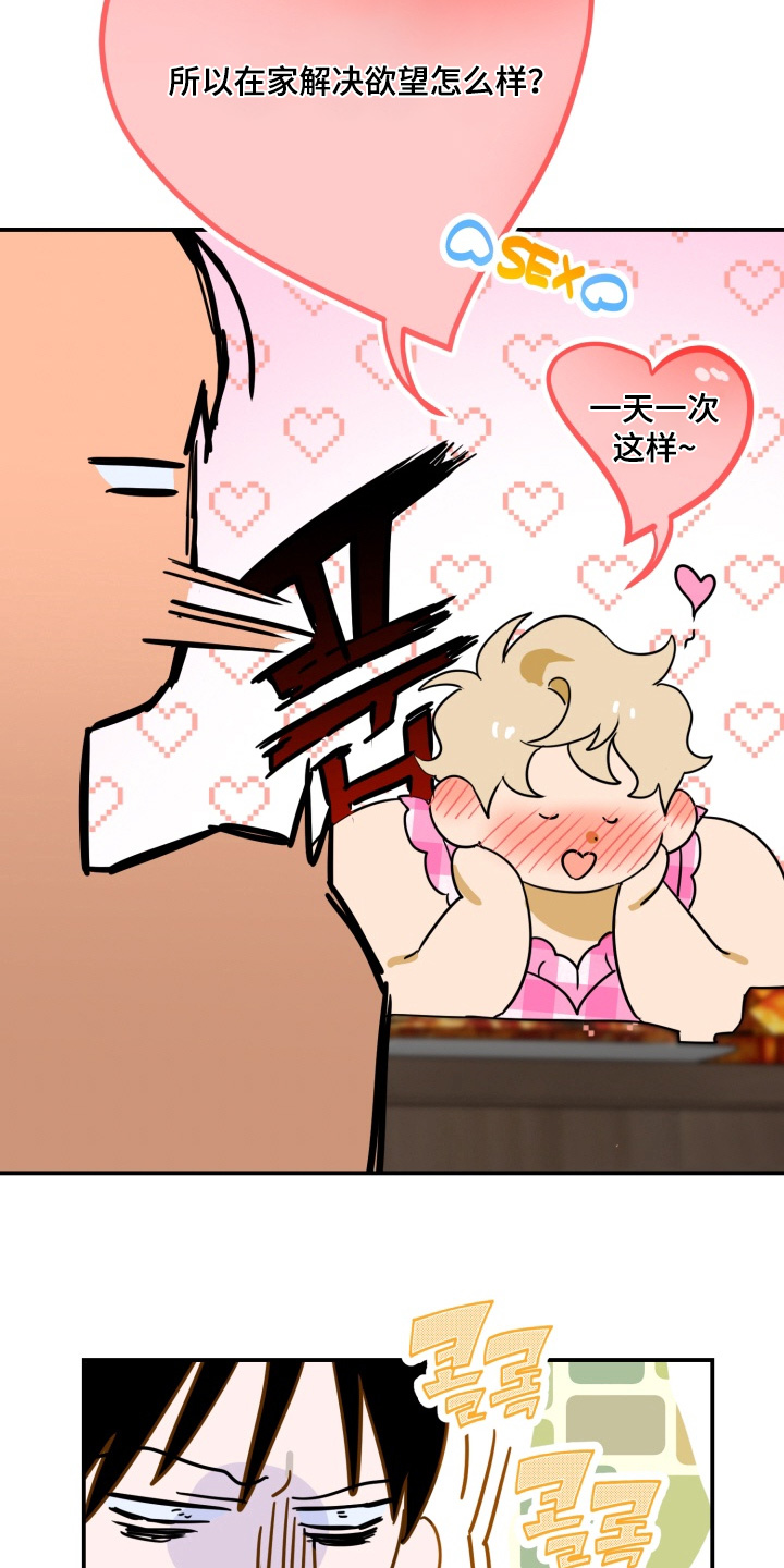 第23章：你觉得怎么样2