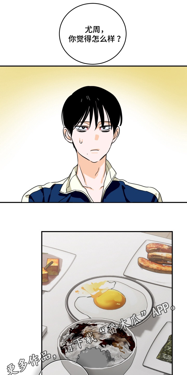 第23章：你觉得怎么样0