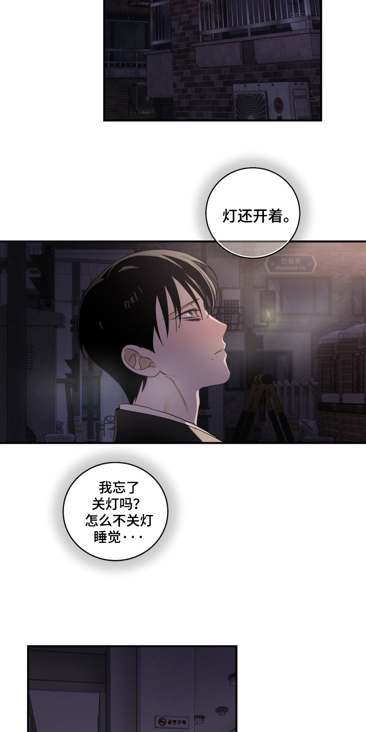 纯情夜曲漫画,第23章：你觉得怎么样4图