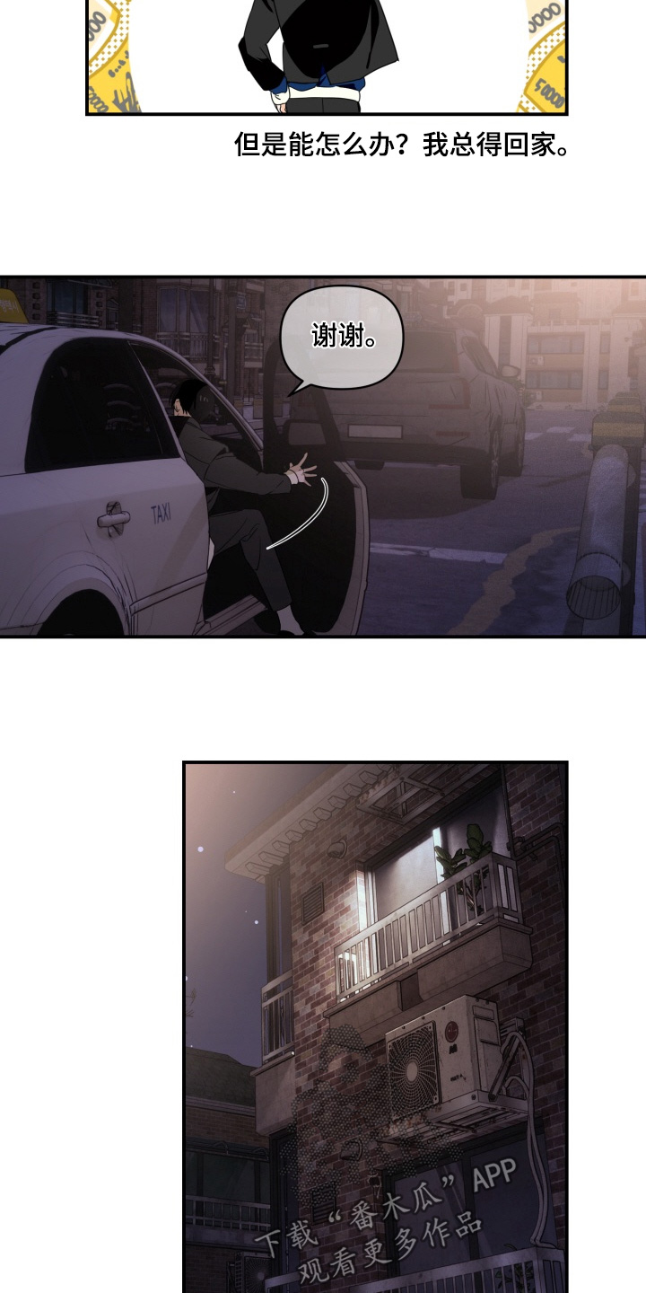 纯情夜曲漫画,第23章：你觉得怎么样3图