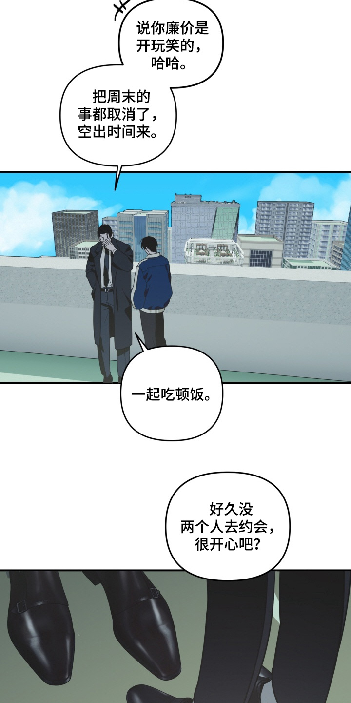 第22章：一起吃饭吧2