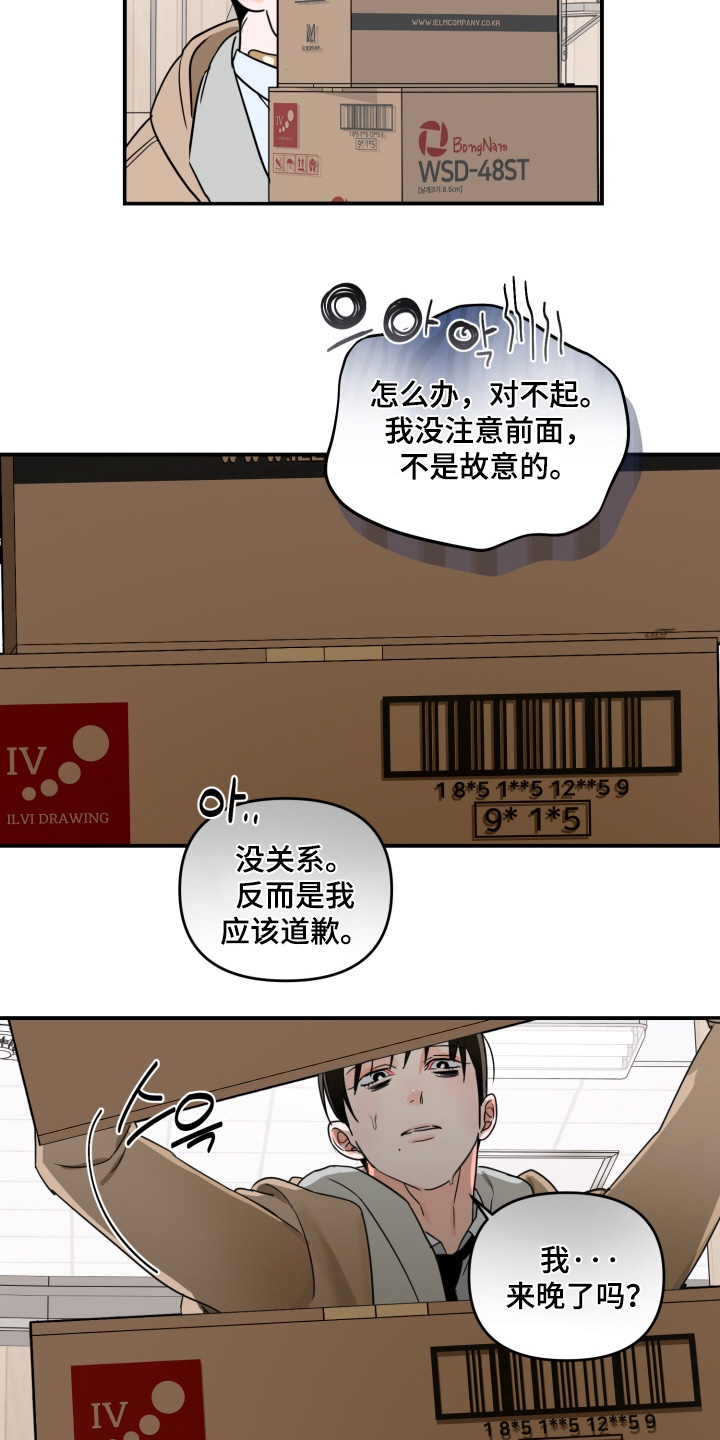 纯情夜曲漫画,第27章：我自己来吧5图
