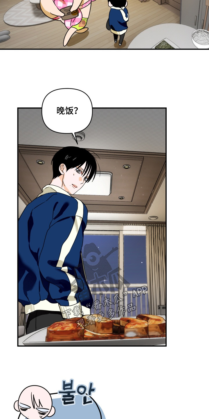 第23章：你觉得怎么样0