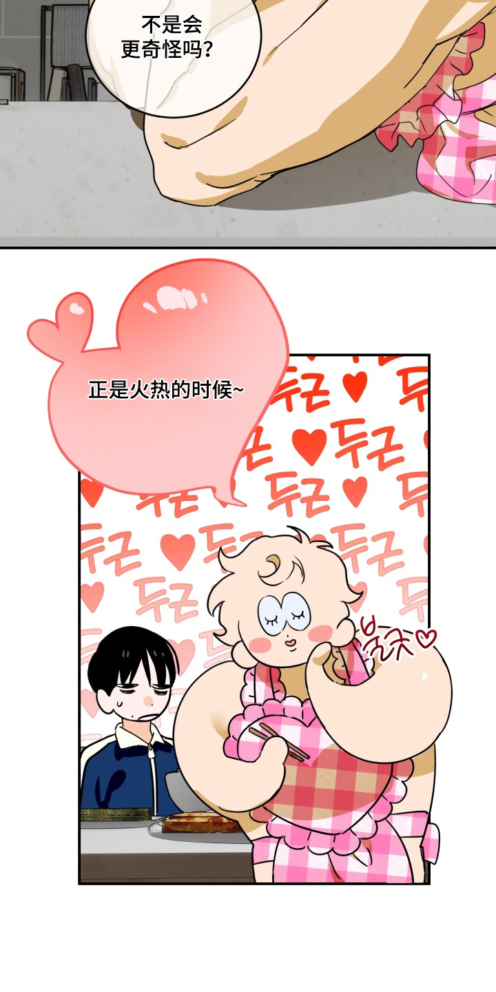 第23章：你觉得怎么样4