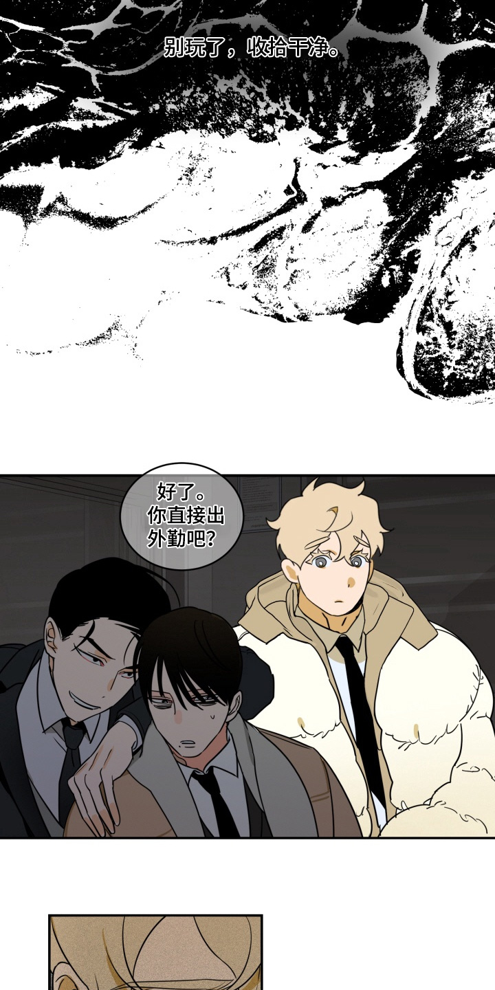 纯情夜曲漫画,第27章：我自己来吧5图