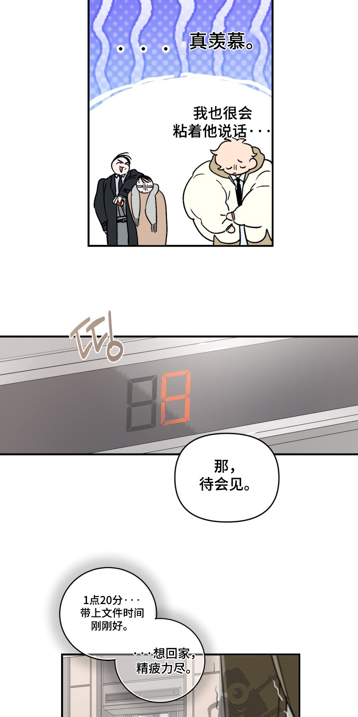 纯情夜曲漫画,第27章：我自己来吧3图