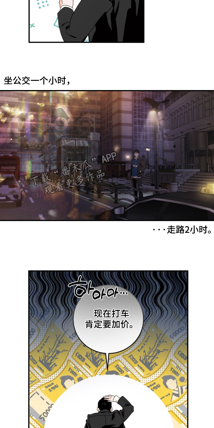 纯情夜曲漫画,第23章：你觉得怎么样2图