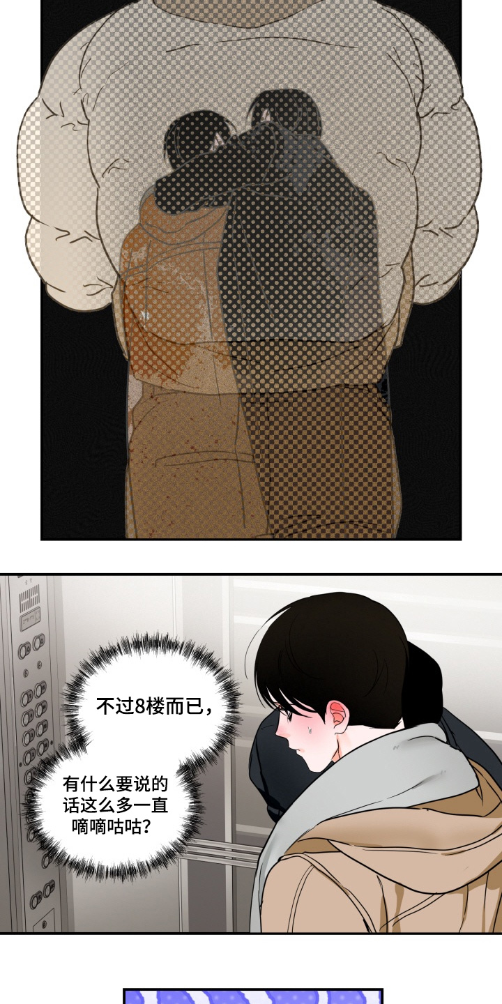 纯情夜曲漫画,第27章：我自己来吧2图