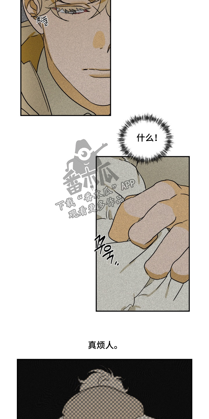 纯情夜曲漫画,第27章：我自己来吧1图