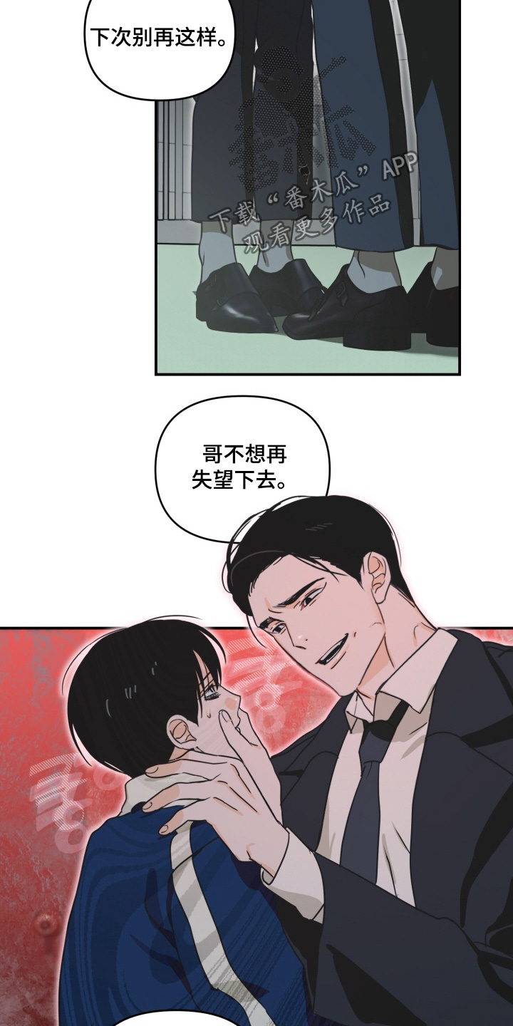 第22章：一起吃饭吧4