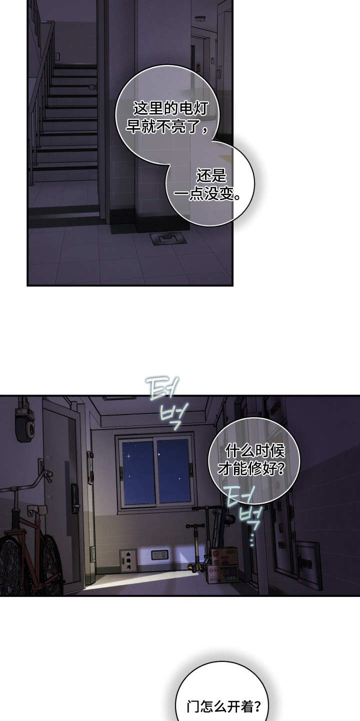 纯情夜曲漫画,第23章：你觉得怎么样5图