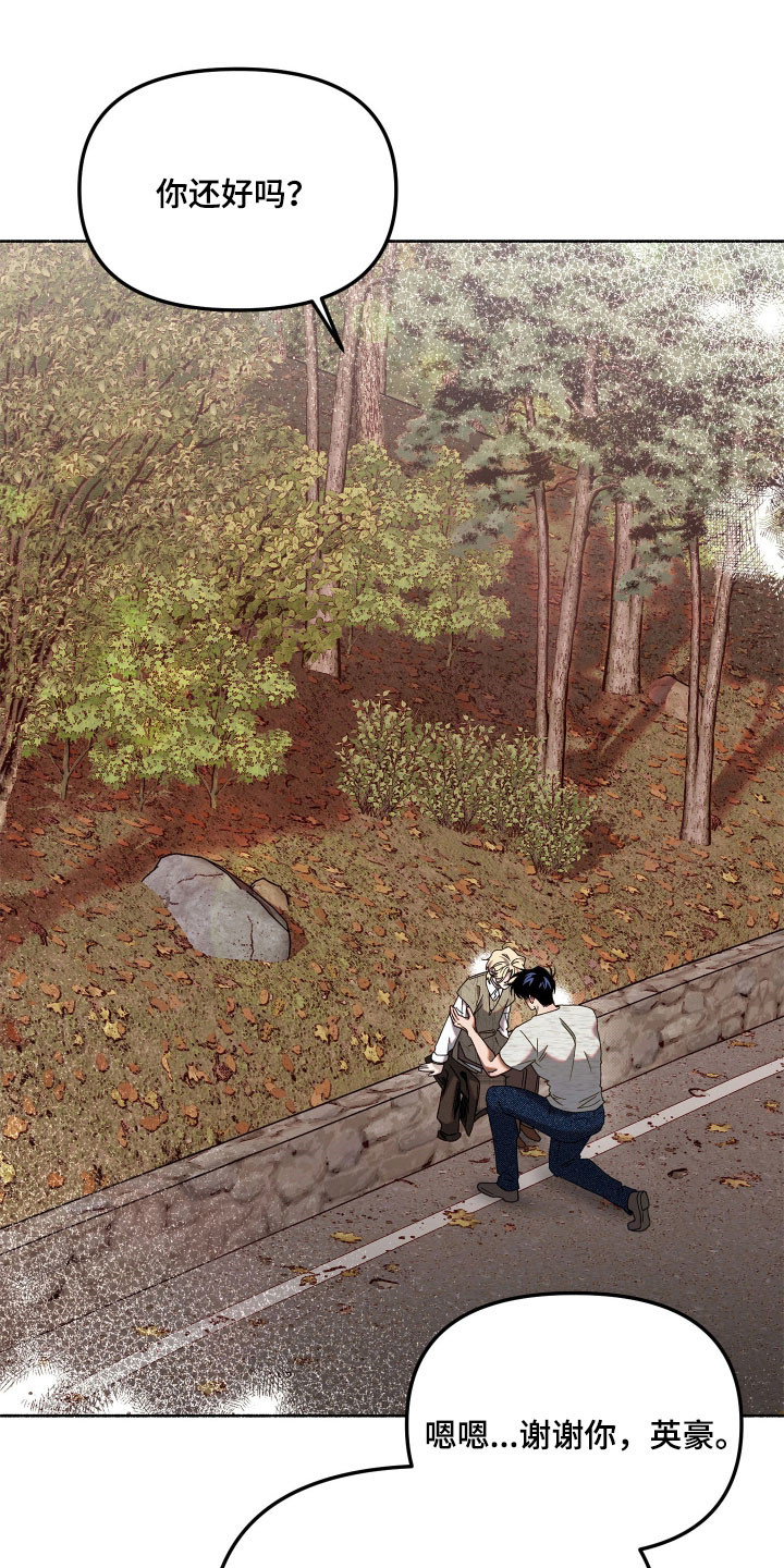 契约残响漫画,第25章：无法交流2图