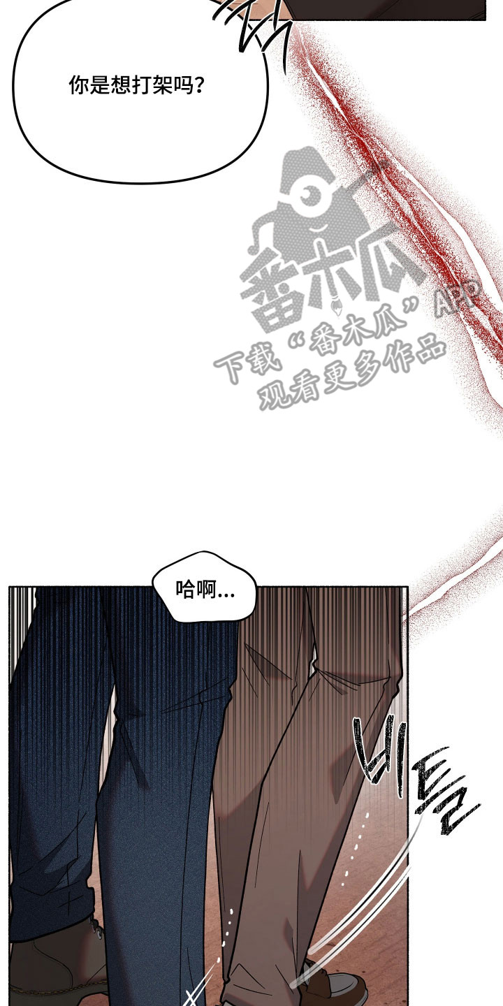 契约残响漫画,第25章：无法交流5图