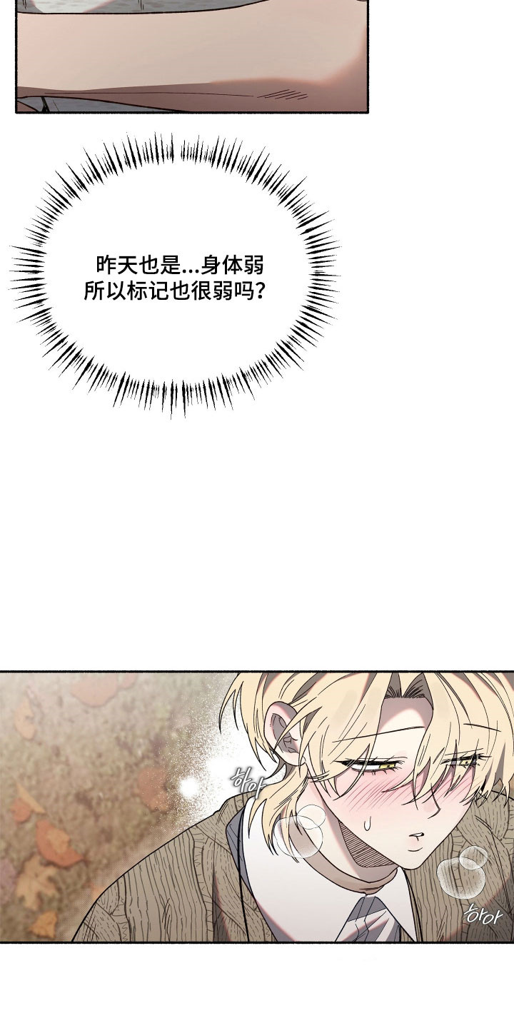 契约残响漫画,第25章：无法交流4图