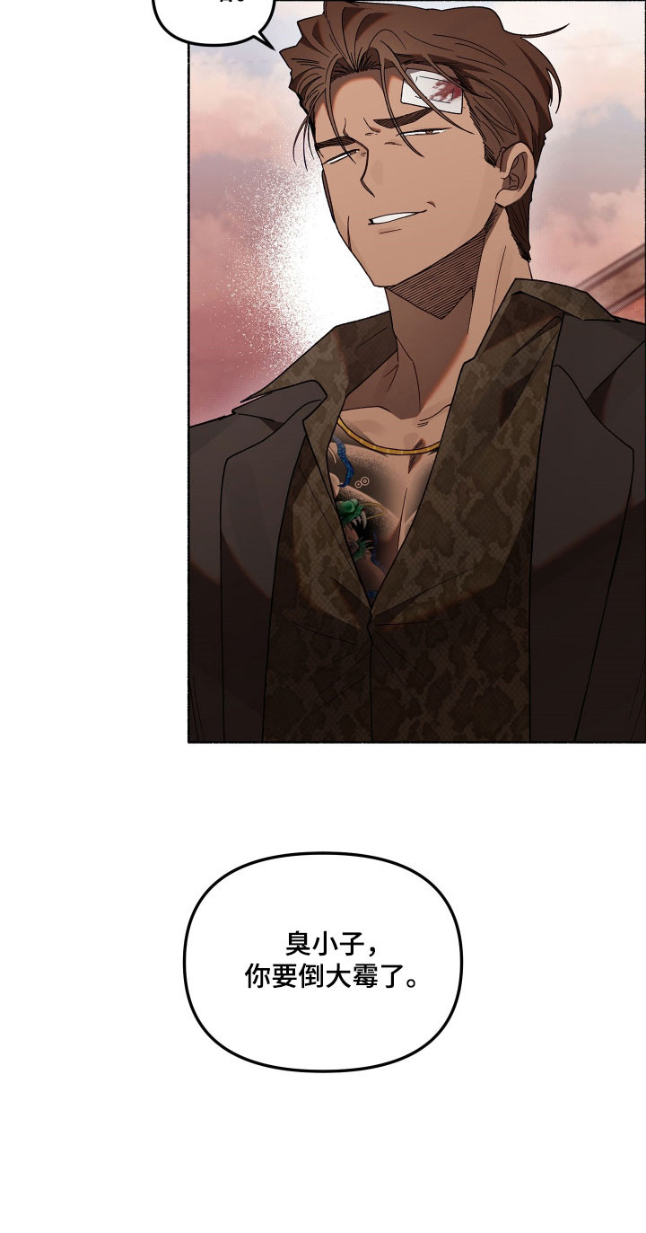 契约残响漫画,第25章：无法交流1图